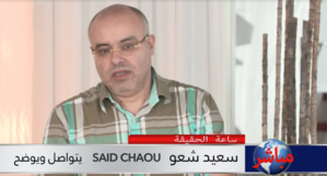 Le rappel de l'ambassadeur du Maroc "incompréhensible et inutile", selon La Haye Le rappel de l'ambassadeur du Maroc "incompréhensible et inutile", selon La Haye