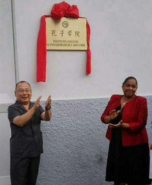 La plaque d'inauguration de l'Institut Confucius de l'université du Cap Vert