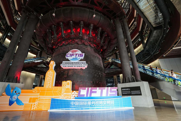 Photo prise le 13 septembre 2024 montrant une vue du parc Shougang, un site de la Foire internationale du commerce des services de Chine (CIFTIS) 2024 à Beijing, la capitale de la Chine. (Xinhua/Chen Yehua)