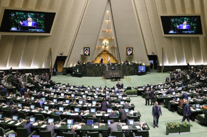 Le parlement iranien (photo d'archives) Le parlement iranien (photo d'archives)