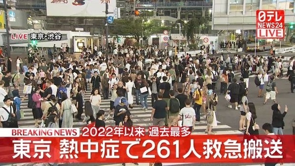 Chaleur extrême : à Tokyo, le plus grand nombre d'hospitalisations en un jour depuis 2010 Chaleur extrême : à Tokyo, le plus grand nombre d'hospitalisations en un jour depuis 2010