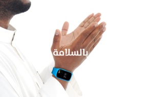 MECQUE 2016 : Bracelets connectés pour pèlerins sécurisés MECQUE 2016 : Bracelets connectés pour pèlerins sécurisés