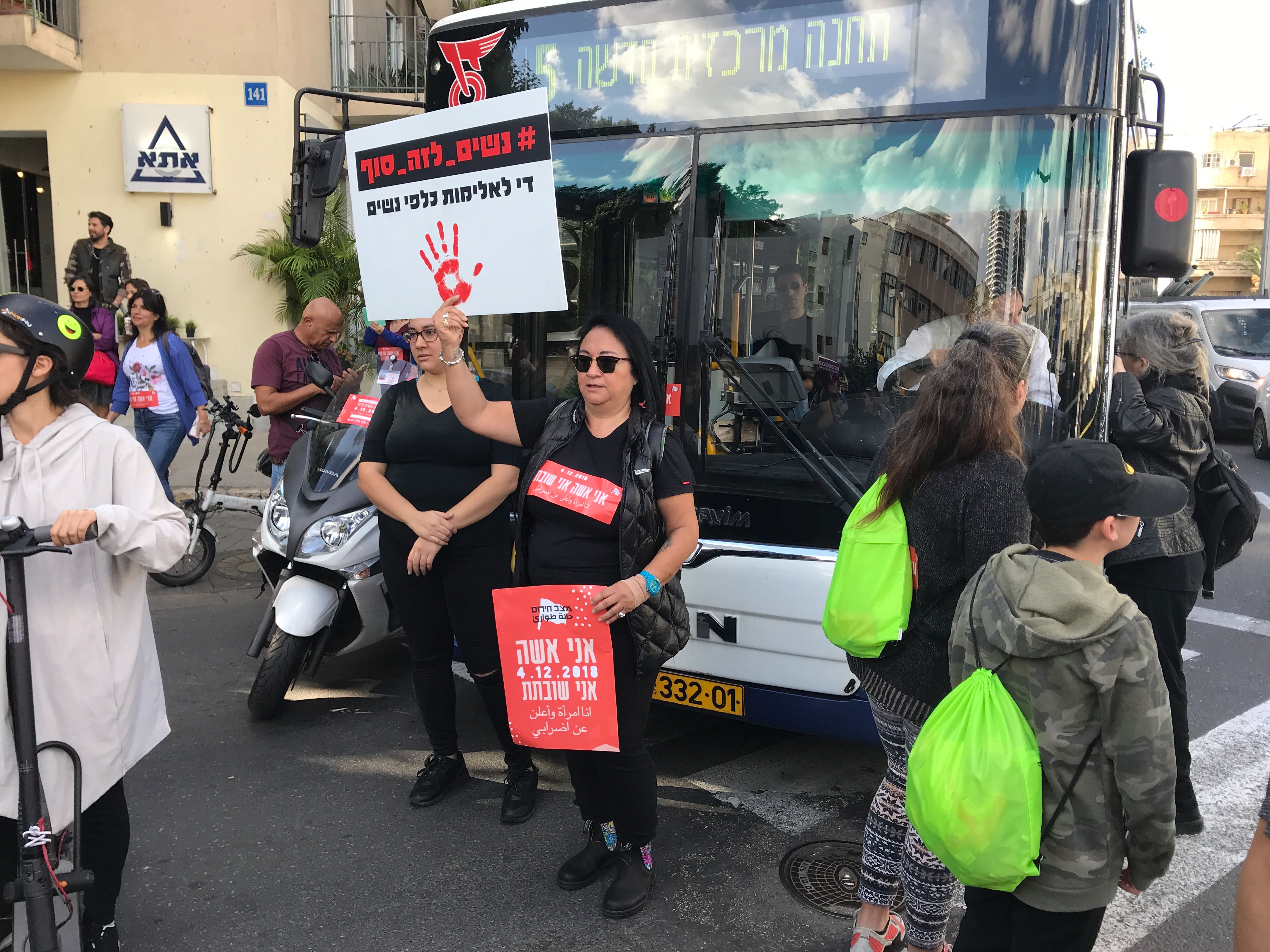 Israël: Grève générale et manifestations contre les violences faites aux femmes