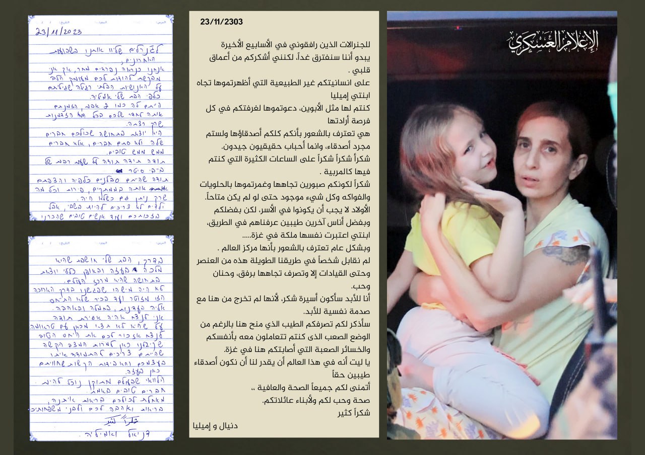 La Lettre d’une détenue israélienne libérée aux Brigades Al-Qassam