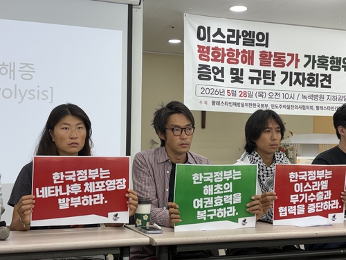 Des membres sud-coréens de la Flottille mondiale Sumud pour Gaza accusent Israël d'agressions sexuelles lors de leur détention