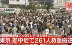 Chaleur extrême : à Tokyo, le plus grand nombre d'hospitalisations en un jour depuis 2010